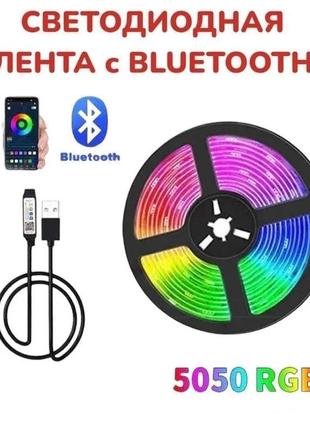 Світлодіодна стрічка smd 5050 rgb led 5 м ip65 з bluetooth wifi контролем. qe-141 підключення 220v