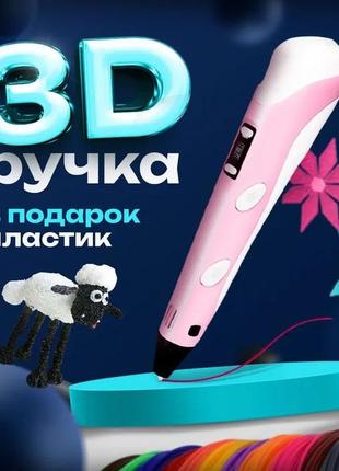 3d ручка smart 3d pen 2 c lcd дисплеем.9 фото