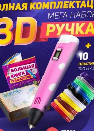 3d ручка smart 3d pen 2 c lcd дисплеем.2 фото