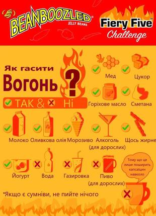 Конфеты бин бузлд огненная пятерка bean boozled fiery five jelly belly 45г3 фото