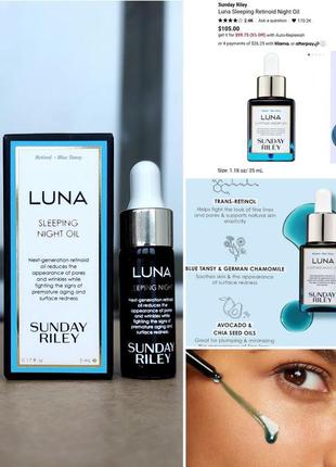 Відновлювальна олія з ретинолом sunday riley luna sleeping retinoid night oil