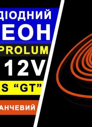 Світлодіодний неон prolum™ 6x12, ip68, 12v, series "gt", помаранчевий, pro5 фото