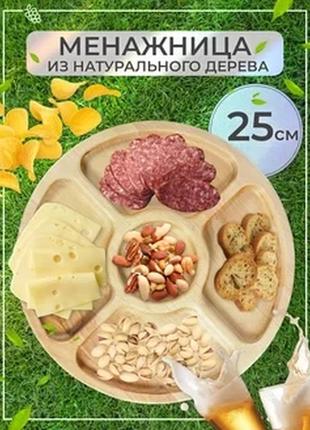 Елегантна дерев'яна менажниця, 25 см. досконале рішення для столових приборози3 фото