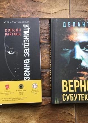 Книжки: современные романы, детективы, (2 шт)