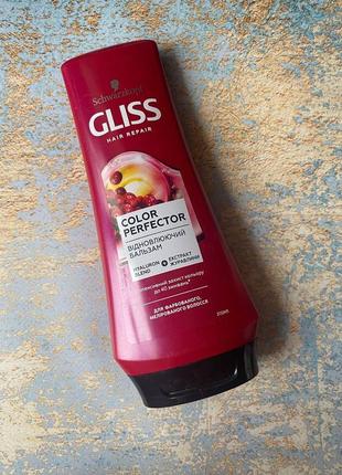 Восстанавливающий бальзам color perfector от gliss