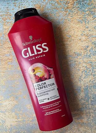 Восстанавливающий шампнунь color perfector от gliss