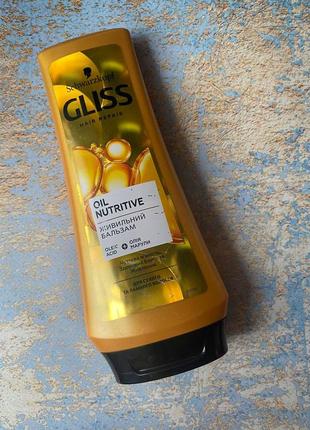 Живильний бальзам oil nutritive від gliss