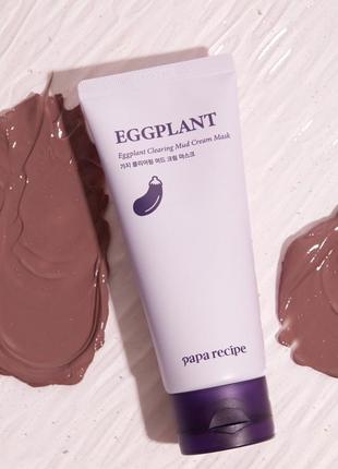 Papa recipe очищающая маска с экстрактом баклажанная papa recipe eggplant clearing mud cream mask 100ml