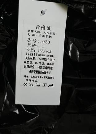 Трендовые блестящие металлические брюки