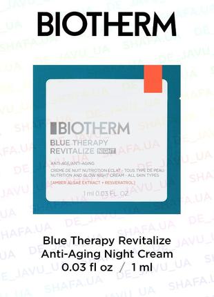 Інтенсивний антивіковий нічний крем biotherm blue therapy amber algae revitalize