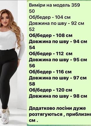 Лосины 2