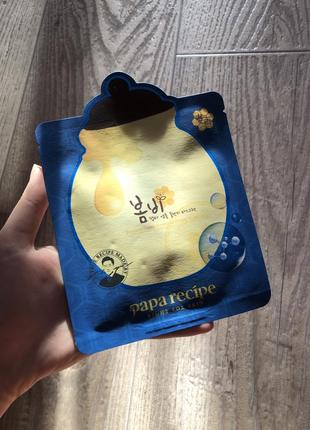 Papa recipe bombee pepta ampoule honey mask