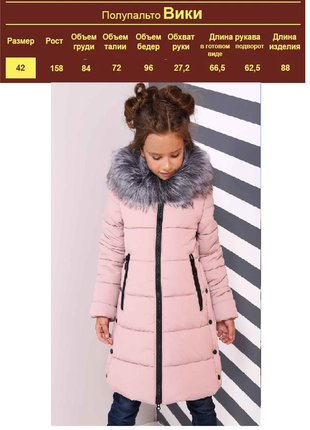 Пальто, пуховик, зима, бренд nui very, рост 158см, пудра3 фото