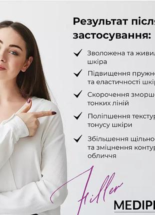 Ампула-филлер с пептидами и egf от морщин medi-peel eazy filler ampoule 30 мл