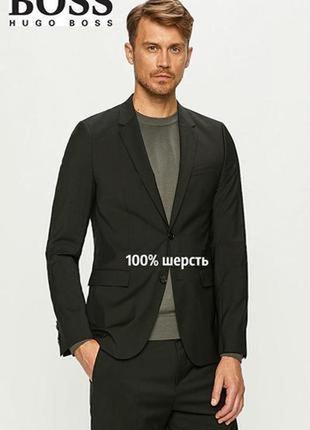 Класичний вовняний піджак преміум класу модного німецького бренду hugo boss.