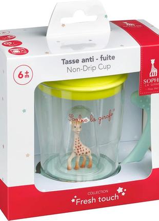 Чашка - непроливайка жирафа софи