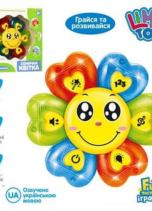 Іграшка  музична квіточка limo toy ft0014 аудіоказки,світло,пісні