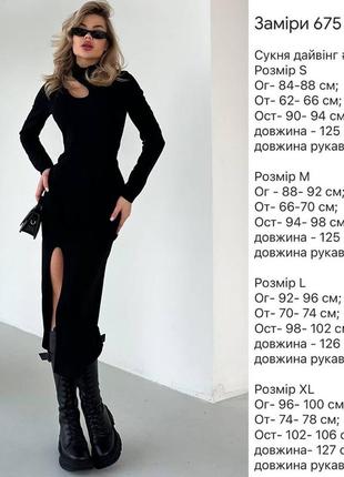 Платье стильное модное черное с вырезом