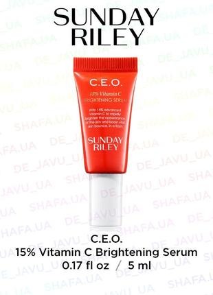 Осветляющая сыворотка для лица sunday riley c.e.o. rapid flash brightening serum сео 5 мл1 фото