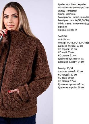 Тедді. 3