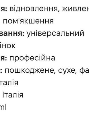 Питательная маска для волос