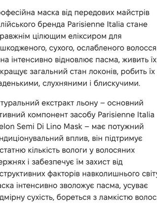 Питательная маска для волос