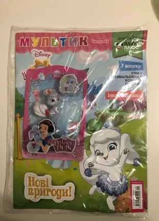 Новий улюбленець  princess disney з журналом