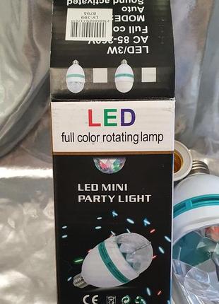 Диско лампа, диско шар