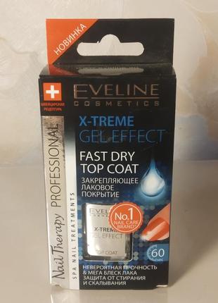 X-treme gel effect закріплює лакове покриття