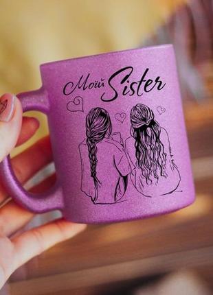Чашка на подарунок сестрі