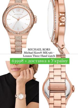 Michael kors годинник6 фото