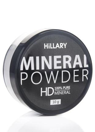 Прозрачная рассыпчатая пудра hillary mineral powder hd, 10 г