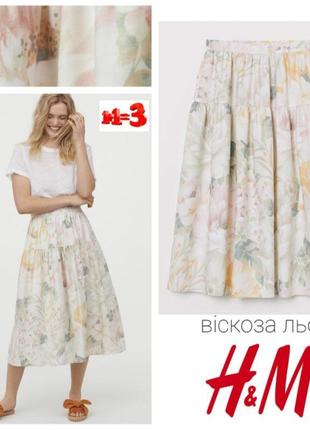 ♥️1+1=3♥️ h&m  юбка миди в цветочный принт из льна и вискозы