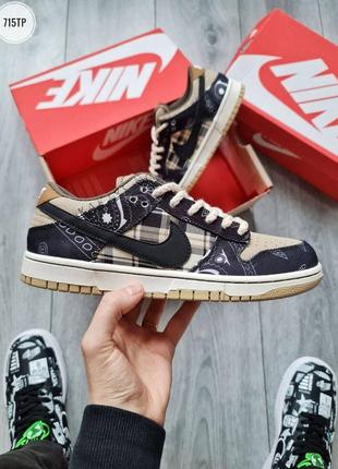 Original nike найк sb dunk 'travis-scott'