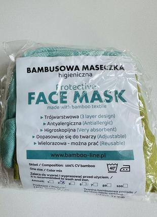 Комплект 2 шт нових масок для обличчя бамбук 💙💛