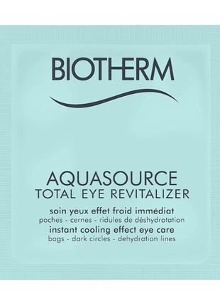 Крем для кожи вокруг глаз. biotherm aquasource total eye revitalizer 1 ml.
