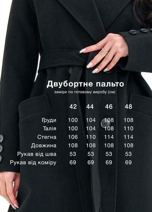 Пальто женское миди двубортное оверсайз средней длины кашемировое шерстяное демисезонное весеннее осеннее бренд элегантное однотонное черное10 фото