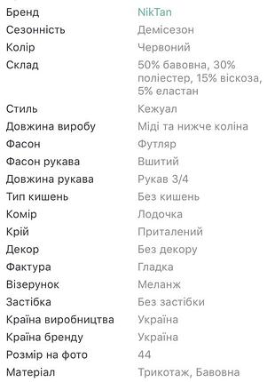 Сукня 5