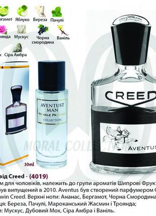 Aventust man (версия creed aventus) 30ml и 100ml