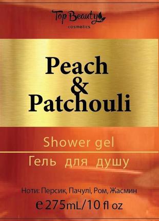 Гель для душа парфюмированный от top beauty peach & patchily 275мл3 фото