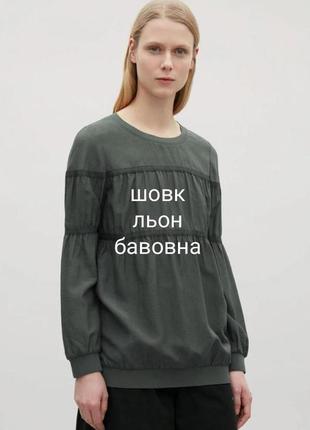 Блуза "cos" р-р м.