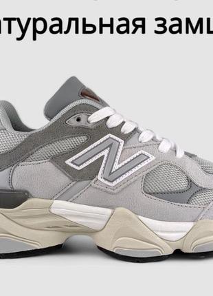 Круті кросівки new balance 9060 black grey замшевые демисезонные кроссовки нью беланс...