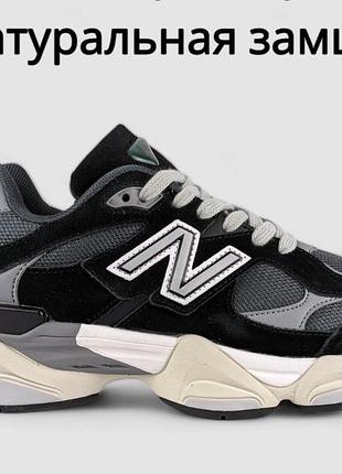 Круті кросівки new balance 9060 black grey замшевые демисезонные кроссовки нью беланс...