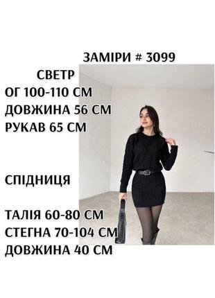Костюм свитер и юбка10 фото