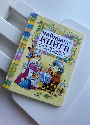 Книга казки