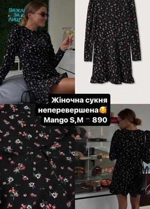 Женственная суконка mango1 фото