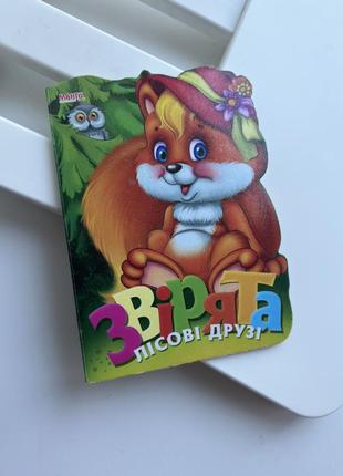 Книжечка