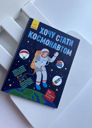 Дитяча енциклопедія