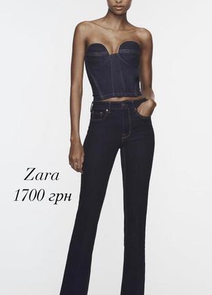 Темно-синие джинсы zara