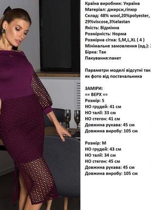 Платье бордо с 42 джерсы гипюр на открытые плечи5 фото